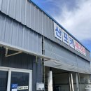 산포카세차장 이미지