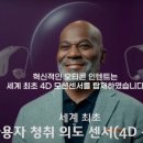 오티콘보청기 노원점 이미지