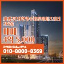 수자인센터공인중개사사무소 이미지