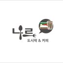 나르디자인 이미지