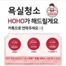 호호플러스 이미지