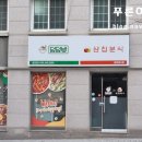 덮덮밥 춘천점 이미지