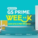 (주)지에스리테일 홈쇼핑
