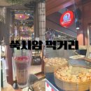 태국 방콕 여행 필수코스 아이콘시암 쑥시암 먹거리
