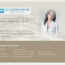 365경대연합내과의원 | 365경대연합의원 다녀왔습니다.