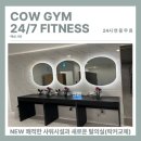 카우짐 만수점 이미지