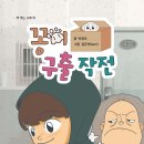 꽁이 - 중구 목중로 37 | 꽁이