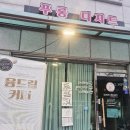 푸롱 디저트 네이버블로그