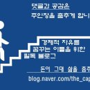 2018 신영자산운용 투자자포럼에 다녀왔습니다! (+ 후기, 요약)