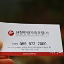 산청한방가족호텔 사우나 네이버블로그