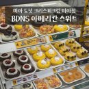 크리스피크림 미아점
