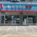 옥정제일약국 이미지