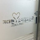 권대현소아청소년과의원 네이버블로그