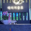 황제 스크린 골프 이미지
