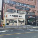 [전포동맛집.내돈내산]전포역근처 가래떡 분식맛집 우리할매떡볶이