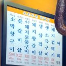 오손도손연탄화덕구이 이미지