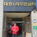 도신1리 주민쉼터 네이버블로그