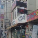 시골생삼겹자연석돌구이 이미지