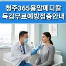 용암메디칼의원 이미지