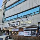포항 죽도시장 근처 한우 저렴한 곳 마초상회