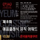 예음뮤직
