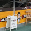 강호맛족(도계점) 이미지