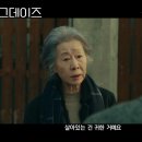 윤여정 X 유해진 영화 도그데이즈 곧 개봉하네여 이미지