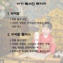 송화로31번길 5-2 | 한옥돌촬영 돌스냅 인천 한옥스튜디오 유수헌 야외촬영 후기