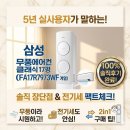 삼백가전 | 삼성 무풍에어컨 클래식 17평 실사용자가 알려주는 장단점 전기세 팩트체크