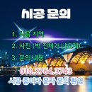 삼융그린아파트 오피스텔 | 창원 도계동 청방그린아파트 욕조 철거 및 타일 시공 후기