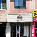 대우베이커리 | 장인 정신이 살아있는 시흥 198p 베이커리 후기