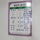 다향한우직판장