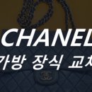 명품수선엠픽스 이미지