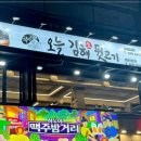 오늘 김해 생뒷고기 이미지