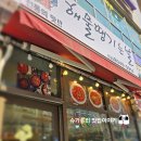 합리적인 가격의 구래동맛집 해물땡기는날 해물탕 먹방 후기