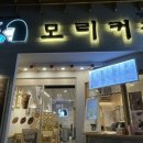 모리커피 영남대점 이미지