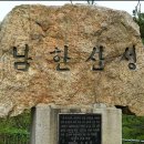 12월 12일(목) 남한산성 산행(화랑대장) 이미지