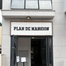 한빛맨션 내 | (순천) 순천 브런치 맛집 추천 플랜디맨션 순천 호수공원점 내 돈 내산 N 번째 방문 후기