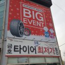 금호타이어프로 안양점 이미지
