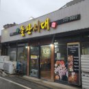 동인천돌판시대 이미지