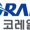 (주)코레일유통
