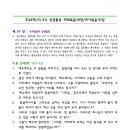 304일차(10.31) 읽기쉬운 연대기 성경통독 마태복음19장/마가복음10장 이미지