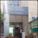 충현동 자치회관 이미지