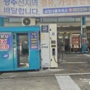 삼영주유소 이미지