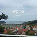 바다마을사람들 | 남해 부어스트라덴 독일마을 맛집 주차 웨이팅 포장 후기