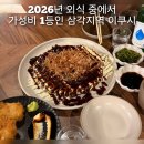 잇쿠 | 삼각지역 용리단길 가성비 최강인 잇쿠시 솔직 후기