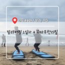 서우샤브샤브 | 25.02.19 서핑 강습 2일차, 발리 샤브샤브 무한리필~ (🇮🇩 인도네시아 4일차 / 발리, 꾸따)