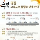 ♤9월 2일 월요일 간추린 뉴스 ♤ 이미지