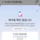 더산뜻