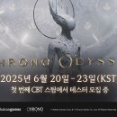 오디세이 이미지